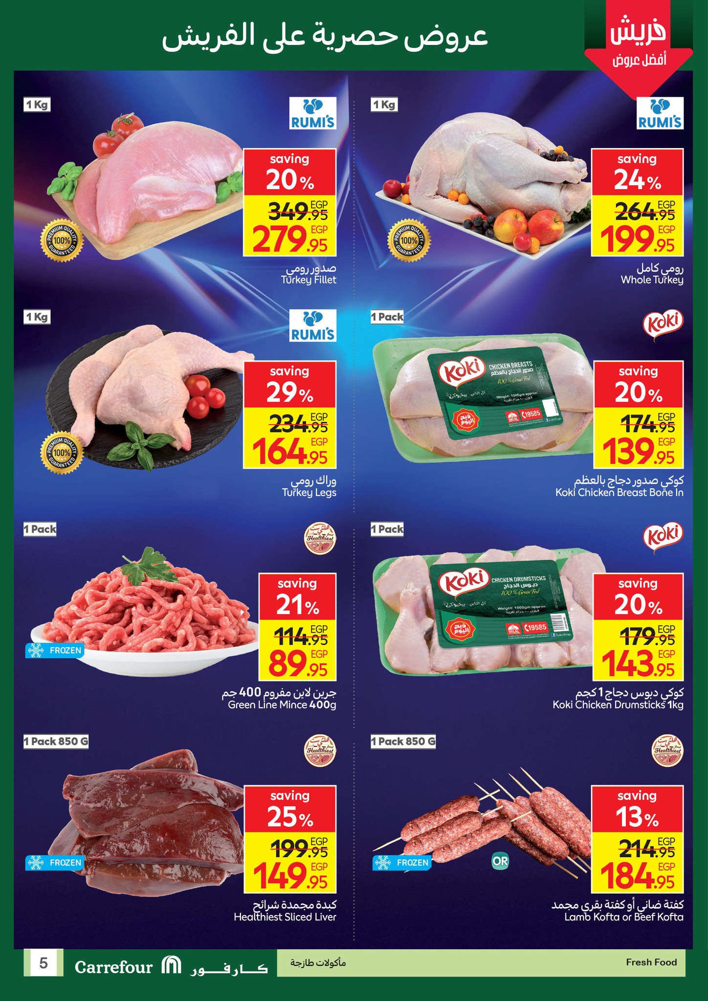 carrefour offers from 2aug to 7aug 2025 عروض كارفور من 2 أغسطس حتى 7 أغسطس 2025 صفحة رقم 3